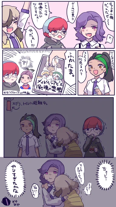 リモコン権を握らせてはいけない人
#ポケモンSV 