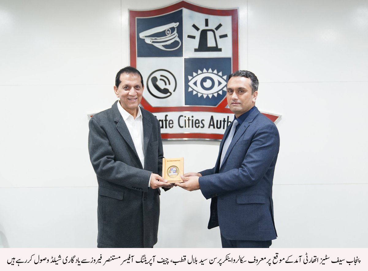 معروف اسکالر و اینکر پرسن سید بلال قطب بنے سیف سٹی کے مہمان
معروف اسکالر نے سیف سٹی ٹی وی کے خصوصی پروگرام میں شرکت کی۔ سید بلال قطب کا کہنا تھا کہ جرائم کی روک تھام اور پولیس کے ایکٹو رسپانس کیلئے سیف سٹیز کا انفراسٹرکچر پورے ملک تک پھیلانا چاہیے