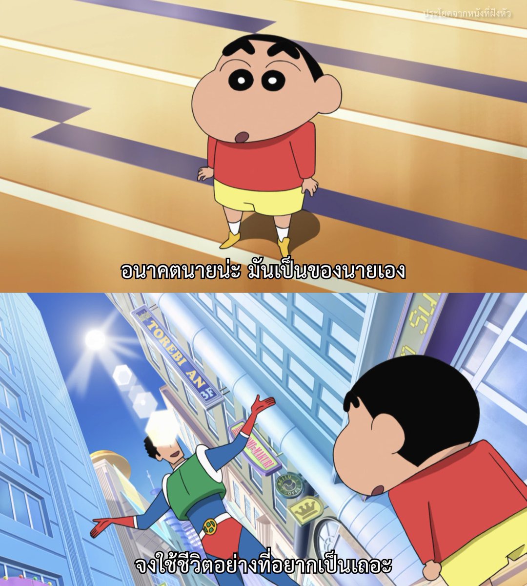 ชีวิตเธอ เป็นของเธอ