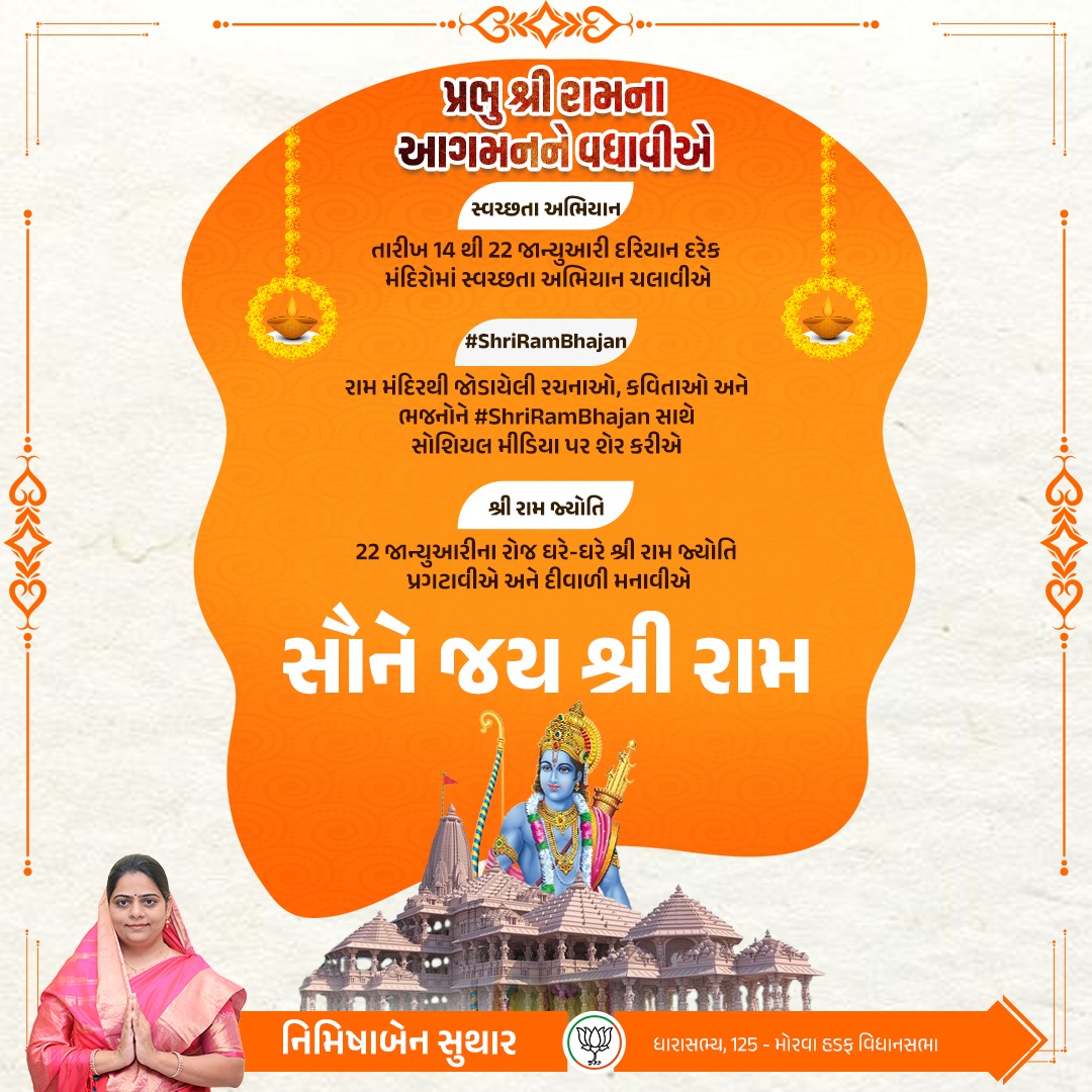 Nimishaben Suthar tweet media