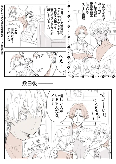 カクイザを見守る蘭(1/2)

※再掲
※最終軸っぽいけど最終話が掲載される前に描いたものなので設定が異なります 