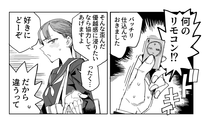 色々気が利く後輩の伊藤ちゃん

(1/2) 