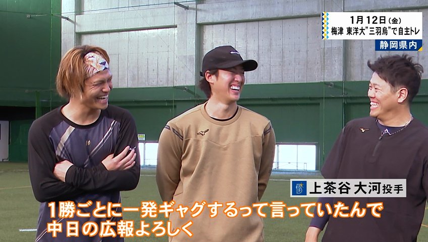 ドラHOT 新企画！握力番付！根尾くん強い！ 横綱 #根尾昂 58.3kg 前頭