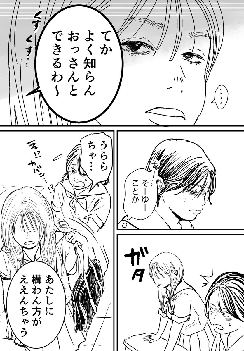 汚いお金で友達のプレゼント買いたくないからお手紙書く子  (8/12)