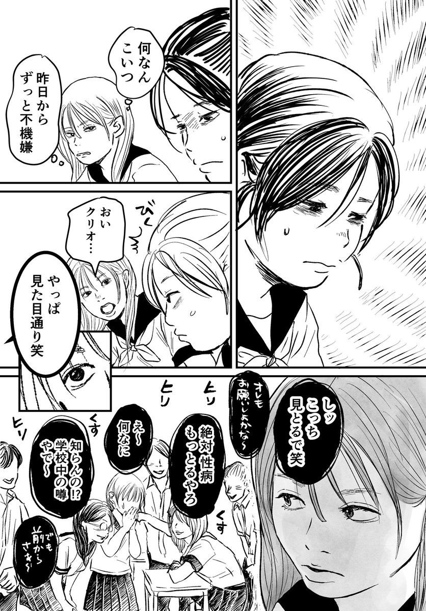 汚いお金で友達のプレゼント買いたくないからお手紙書く子  (8/12)