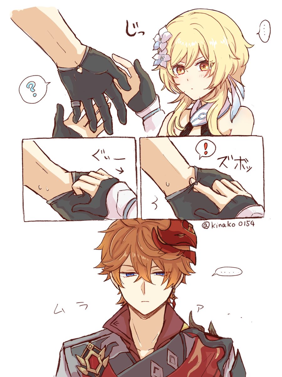 タルの手袋の穴が気になる蛍ちゃん
 #chilumi
#タル蛍