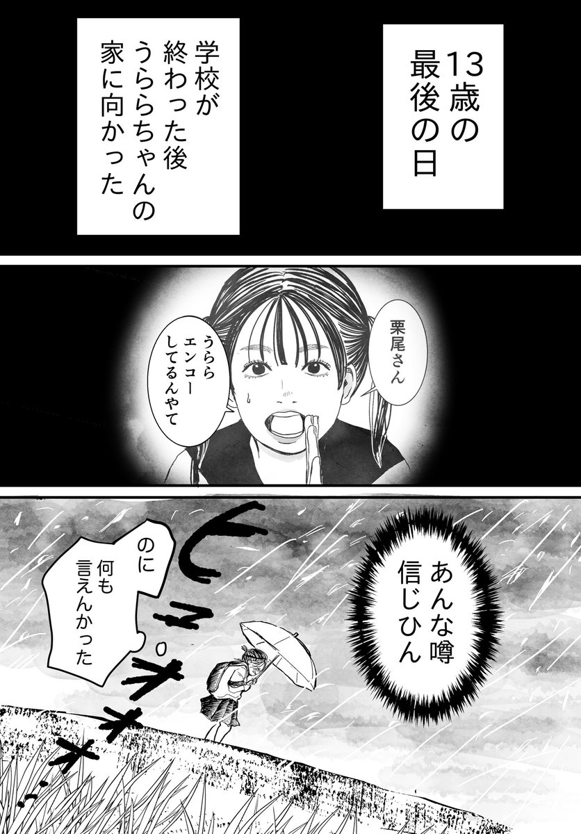 好きな子の家にお泊まりして色々な罪悪感に苛まれる子 (9/12)