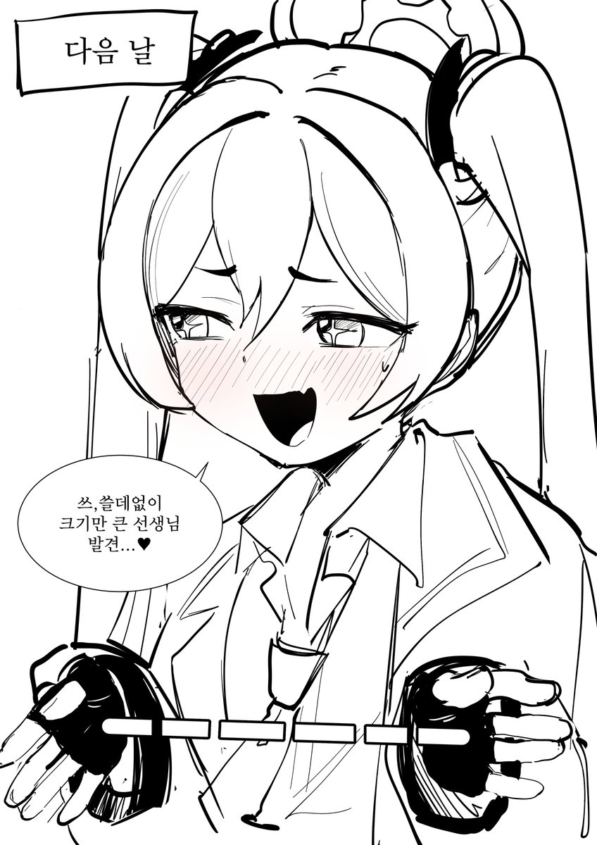 어른을 놀리면 못쓴단다 