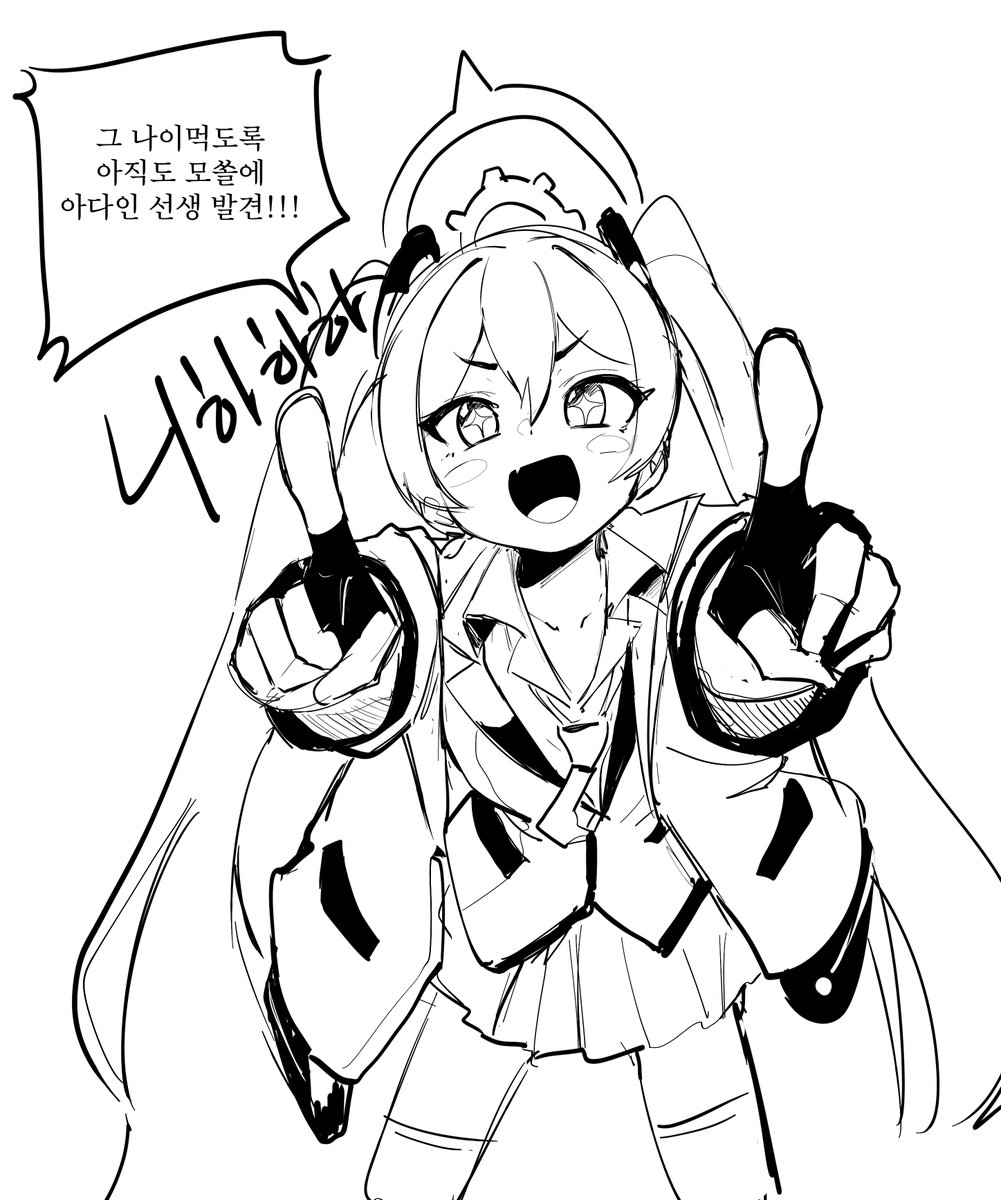 어른을 놀리면 못쓴단다 