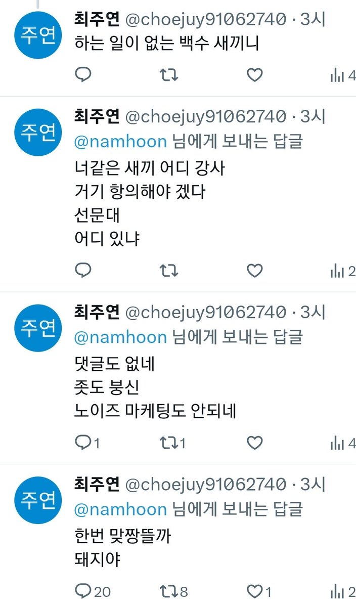 SisterDee0's tweet image. 이재명 당대표를 위해 열심히 사는 수 많은 개딸들 중 한 명을 소개합니다.
누구에게든 욕하고, 저주하지 않으면 살아갈 수 없는게 이재명과 그 지지자들의 본질이겠죠.
아무리 당신들이 인권 생각하고, 여권 부르짖는 사람들인 척 해도, 이런 사람들과함께하는그끝은처참할겁니다.

@choejuy91062740