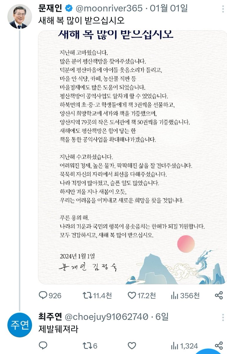 SisterDee0's tweet image. 이재명 당대표를 위해 열심히 사는 수 많은 개딸들 중 한 명을 소개합니다.
누구에게든 욕하고, 저주하지 않으면 살아갈 수 없는게 이재명과 그 지지자들의 본질이겠죠.
아무리 당신들이 인권 생각하고, 여권 부르짖는 사람들인 척 해도, 이런 사람들과함께하는그끝은처참할겁니다.

@choejuy91062740