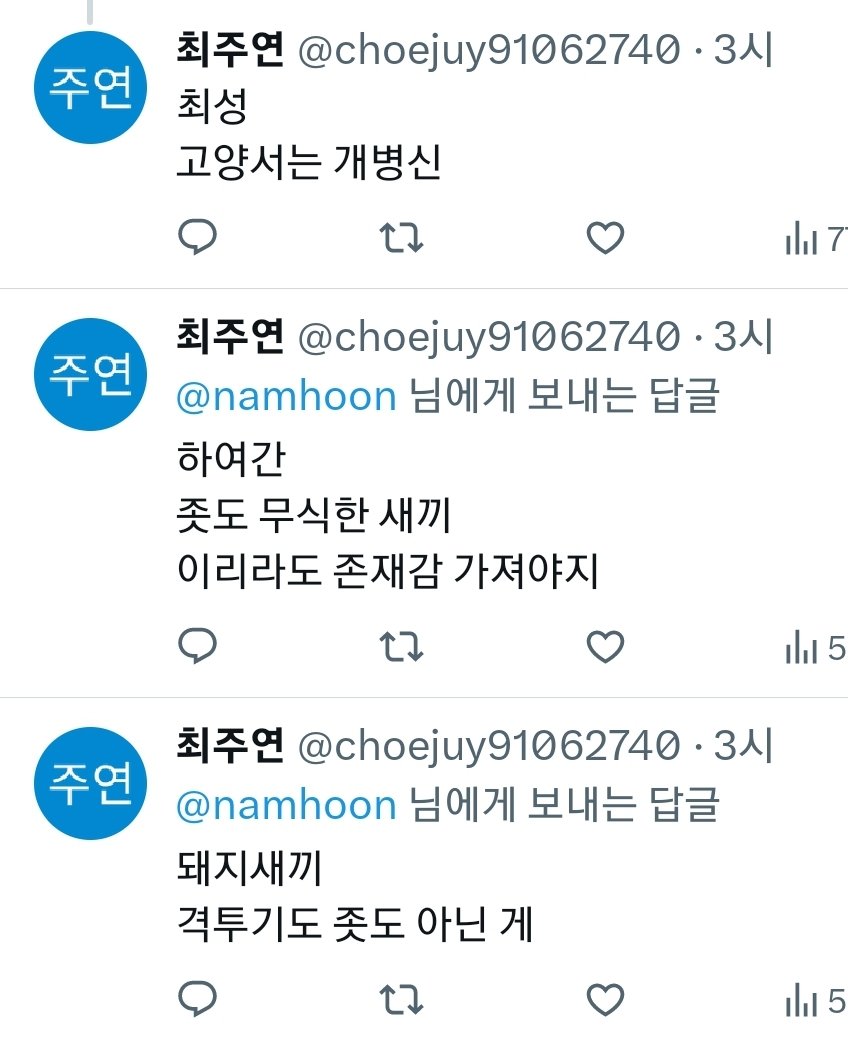 SisterDee0's tweet image. 이재명 당대표를 위해 열심히 사는 수 많은 개딸들 중 한 명을 소개합니다.
누구에게든 욕하고, 저주하지 않으면 살아갈 수 없는게 이재명과 그 지지자들의 본질이겠죠.
아무리 당신들이 인권 생각하고, 여권 부르짖는 사람들인 척 해도, 이런 사람들과함께하는그끝은처참할겁니다.

@choejuy91062740