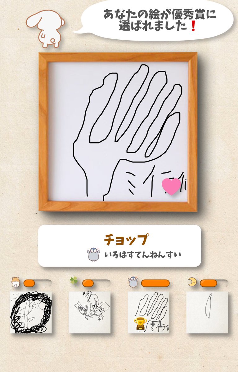 お絵描きガチバトルに参戦しよう
#お絵かきバトル
apps.apple.com/app/id13363991…