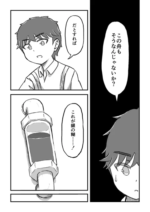 張り子の島で生きた人形と過ごした話⑧ 最終話 5/7 