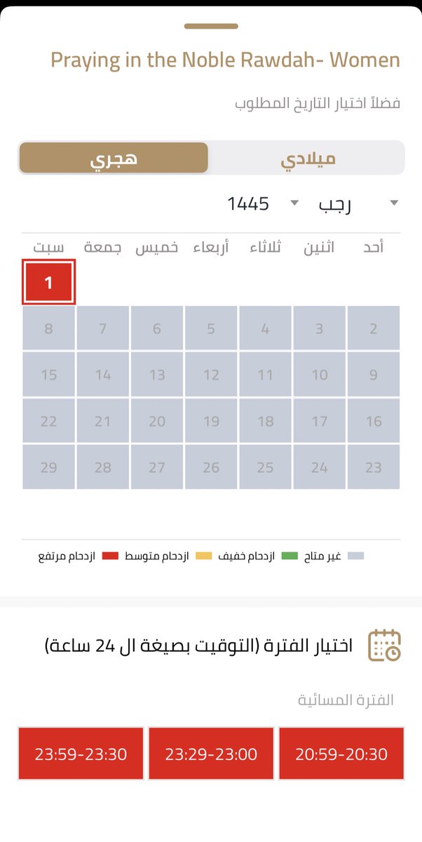 ala284945's tweet photo. #نسك 

حجز تصاريح الصلاة في الروضة نساء اليوم السبت 
للتواصل خاص https://t.co/fPalPjBPXZ