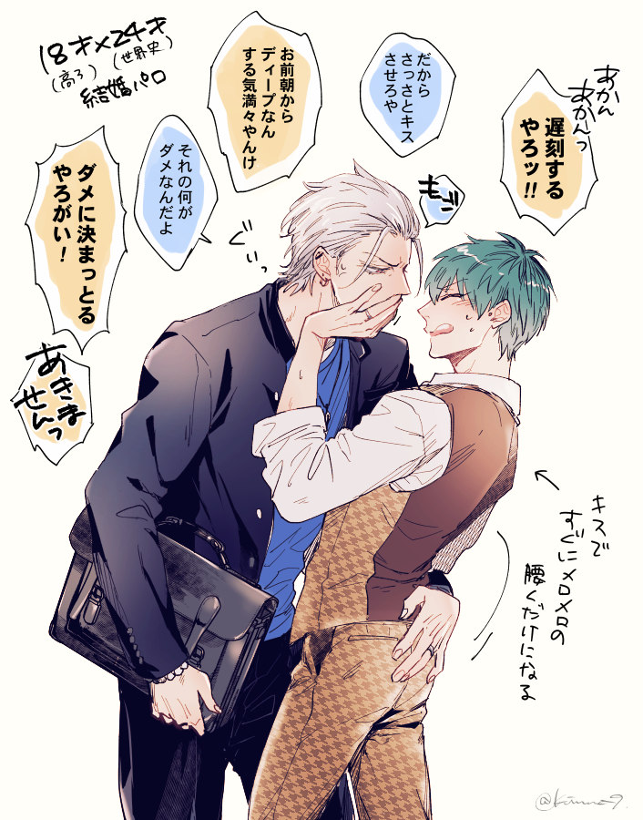 こっちは生徒×先生の学パロさまささ再掲🐴🎋  えあるびくんの采配が怖いよ震えてる
