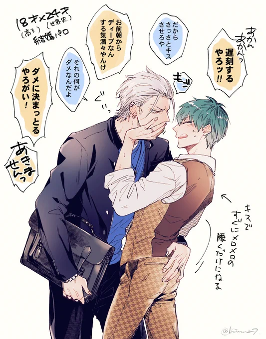 こっちは生徒×先生の学パロさまささ再掲🐴🎋  えあるびくんの采配が怖いよ震えてる