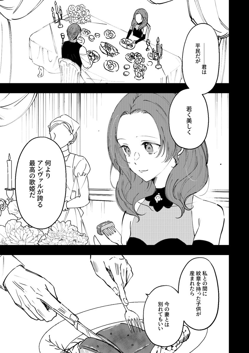 ドロテア過去話 