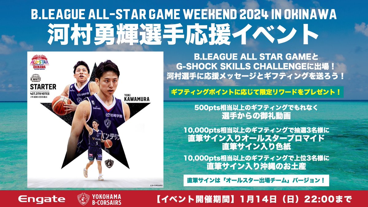 横浜ビー・コルセアーズ on X: 