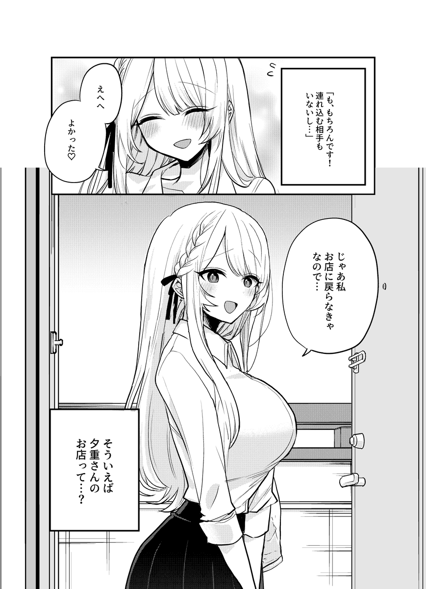 かわいい彼女ちゃん㉘(1/2) 