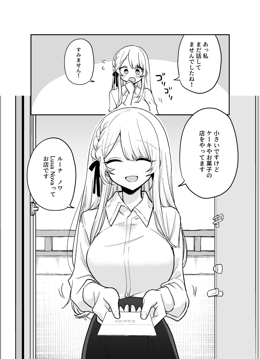 かわいい彼女ちゃん㉘(1/2) 