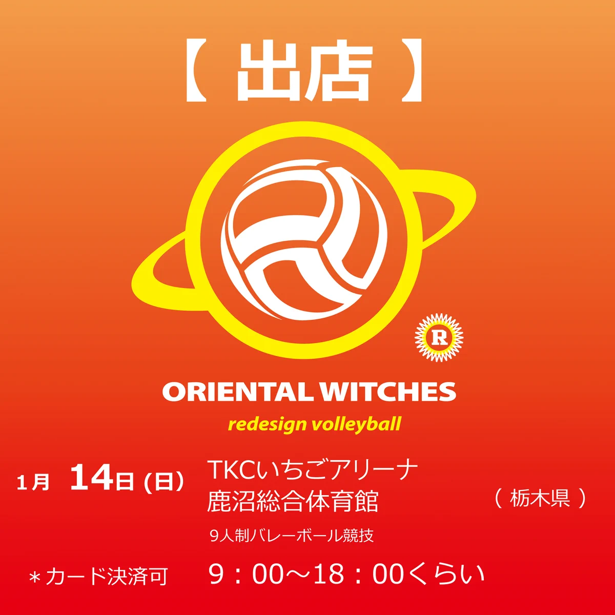 オリエンタルウィッチーズ【 公式 】 (@ORIENTALWITCHES) / X