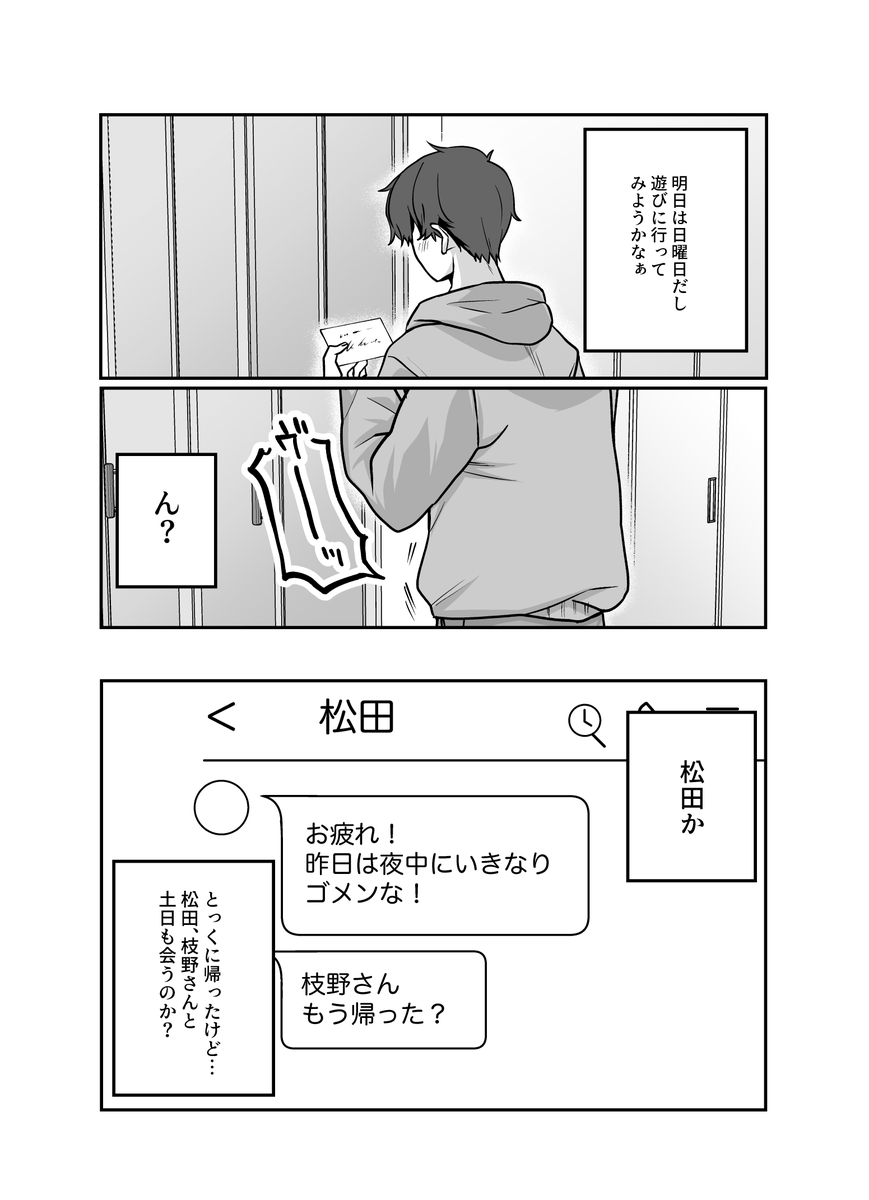 かわいい彼女ちゃん㉘(2/2)