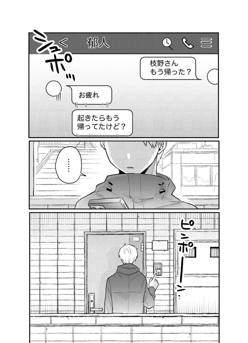 かわいい彼女ちゃん㉘(2/2)