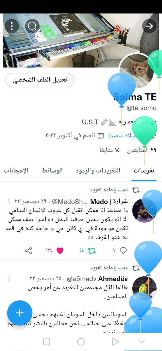 te_somo's tweet photo. اللهم اجعله عاماََ جميلا بالقرب منك❤️ https://t.co/KjFlX37wL0
