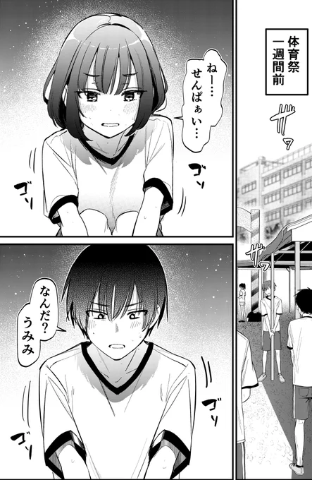 後輩ちゃんと汗だくになりながら遊ぶ話 1/6