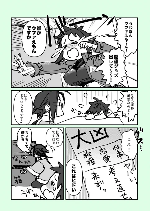 メーテルリンクが五花海からインチキ開運グッズを買うテンプレです。これで何でも売りつけられます。 