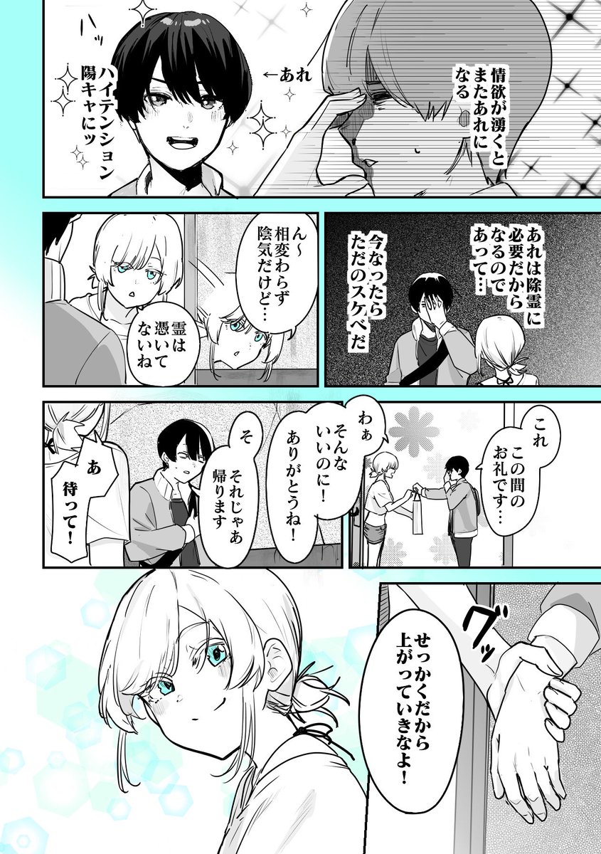 漫画(3/4)