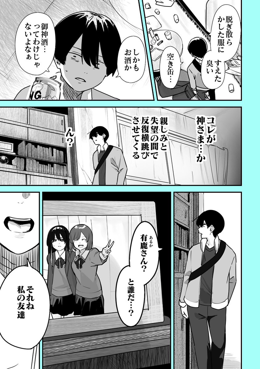 漫画(3/4)