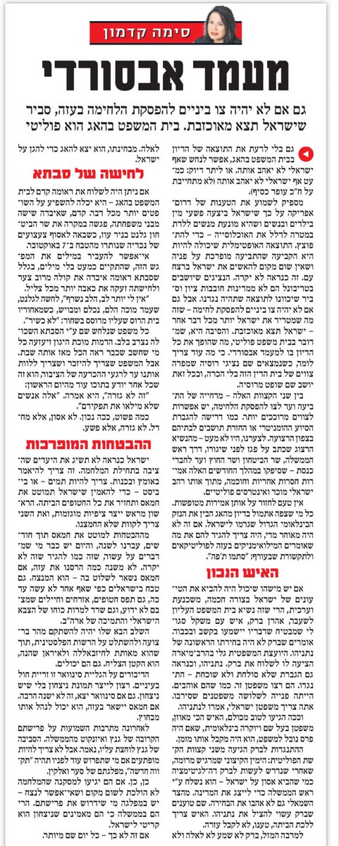 האיש הנכון במקום הלא נכון