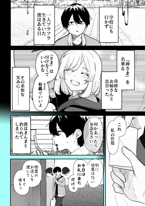 漫画(2/4)