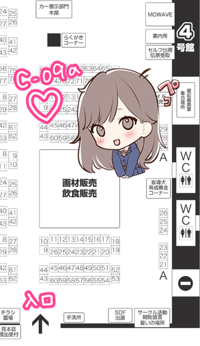 明日は初めてのこみトレ! 1人参加どきどきだけど楽しみです  4号館:C-09aにてお待ちしてますね🌸 #こみトレ43