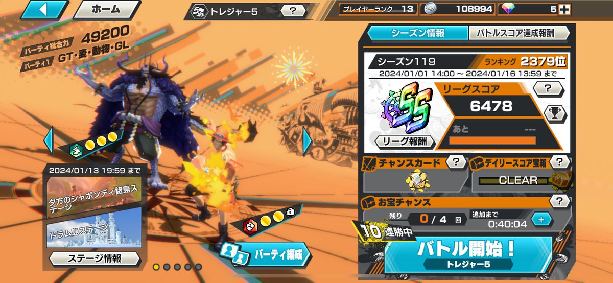 10連勝お久しぶりでございます