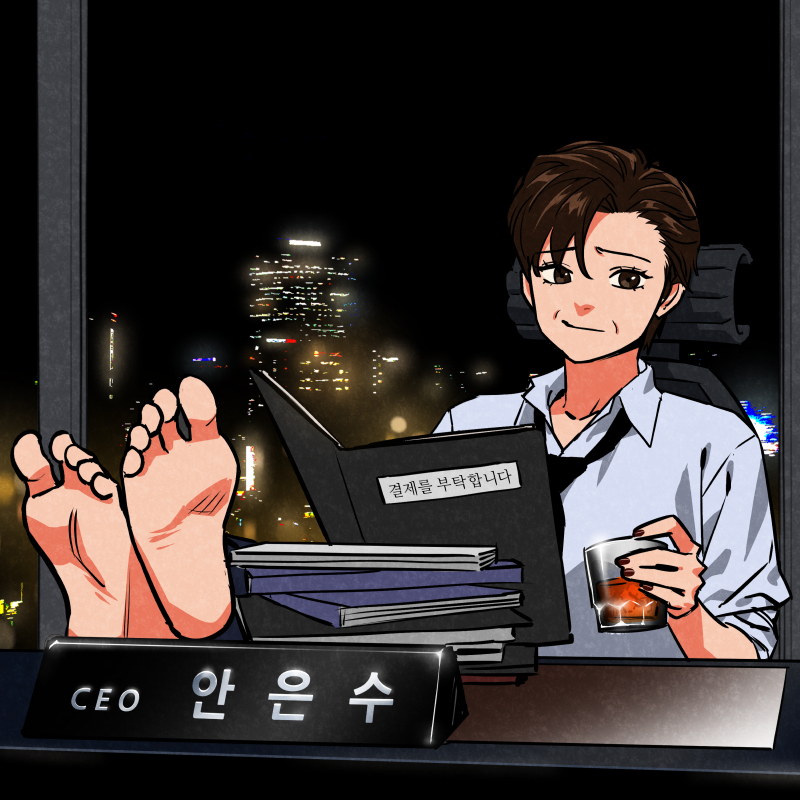 리퀘스트: 사서고생, 은수