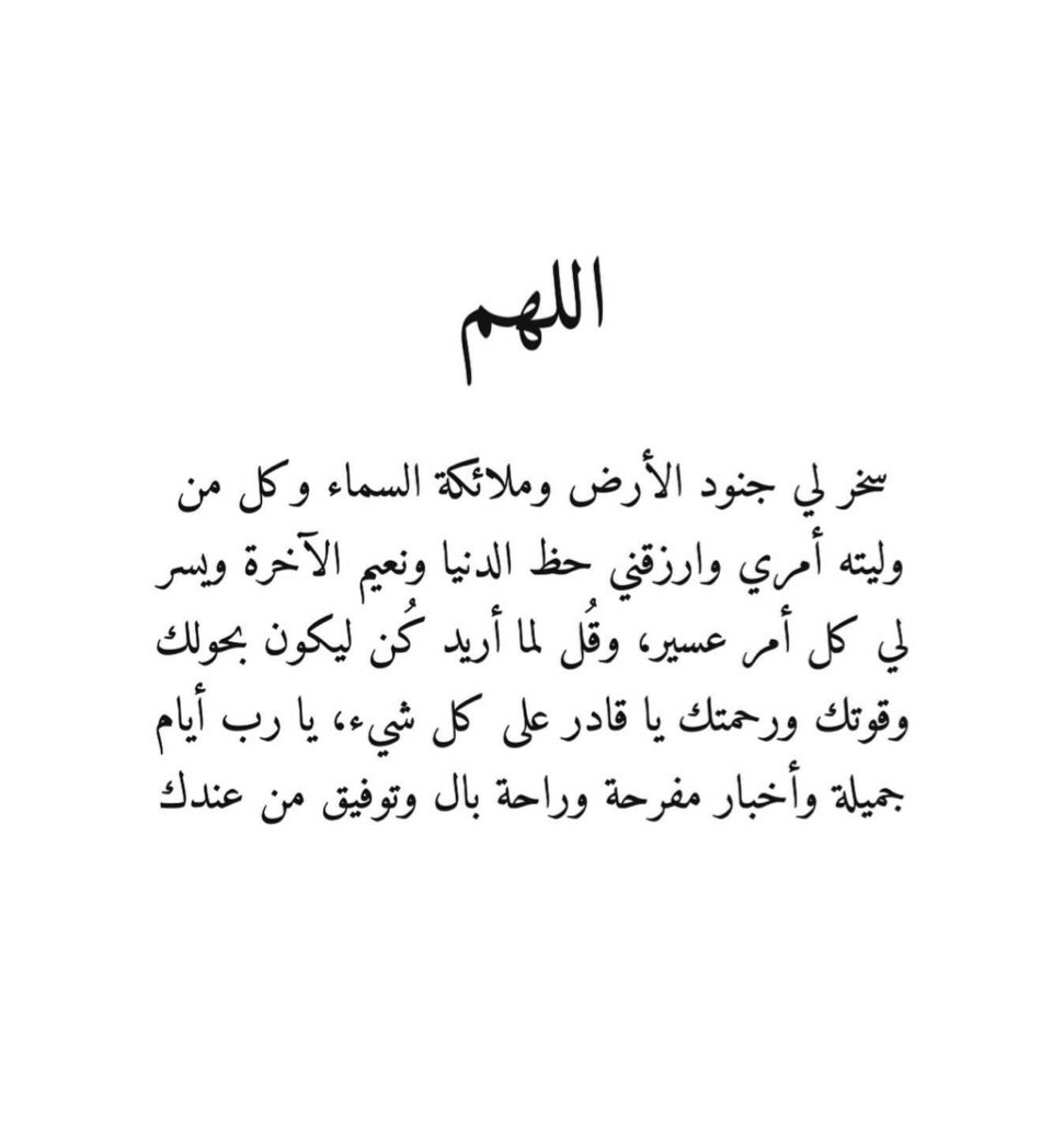 أدعيه. (@ad3eeya_) on Twitter photo 