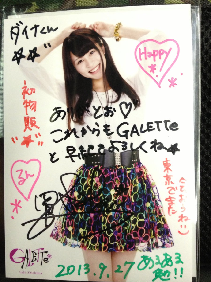 四島さんもののこもういたんもあの頃と何にも変わらないですね。10年以上の月日が流れていても皆楽しそうに元気に暮らしていけてるならそれが一番すね。(るんってなんだろう…