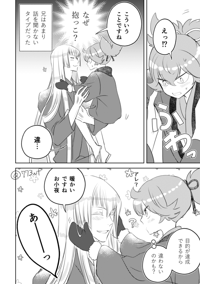 つづき 