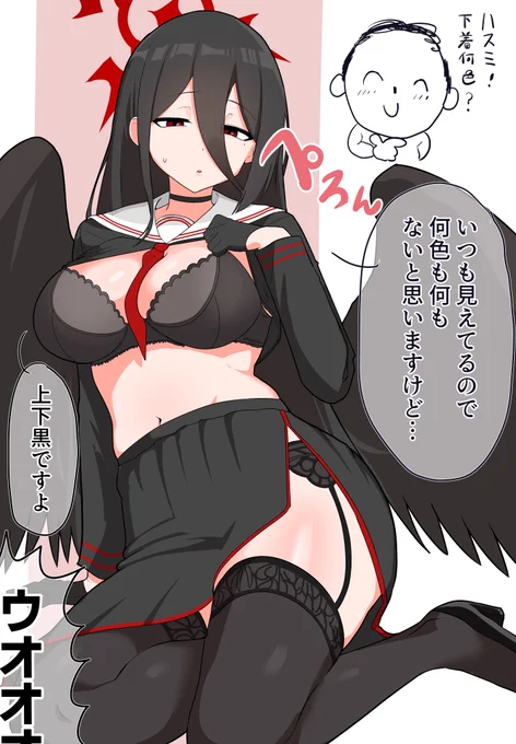 下着の色を聞いたら普通に教えてくれるし見せてくれるハスミ