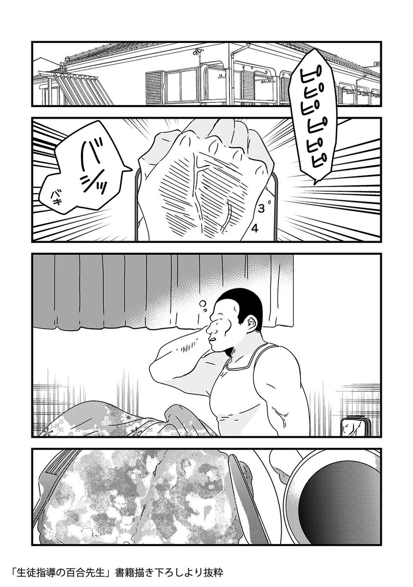 2/2発売「生徒指導の百合先生」の描き下ろしチラ見せです!こちらは百合先生過去編とは別の新エピソードとなります。

白いヴェールに包まれてバージンロードを歩くのは教え子の・・・?<1/2> 