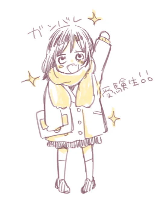 なんでいつも こういう日に悪天候になるんだぁー!! 受験生の皆さん頑張れー
