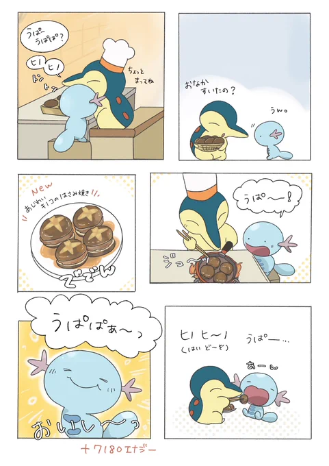 作って食べるとおいしいヒノ! 