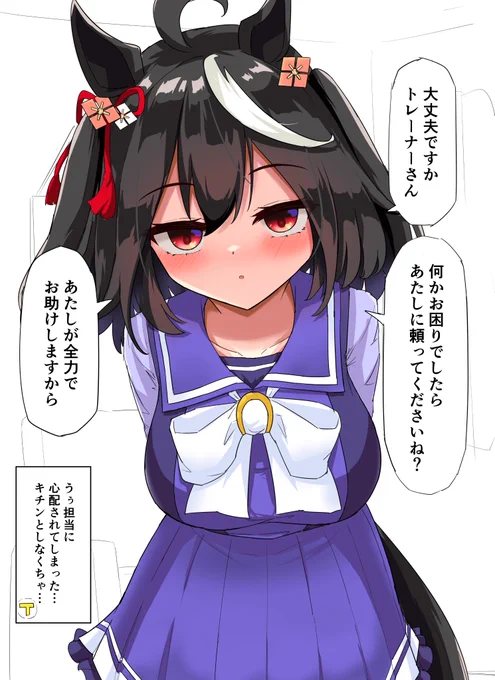 お助け