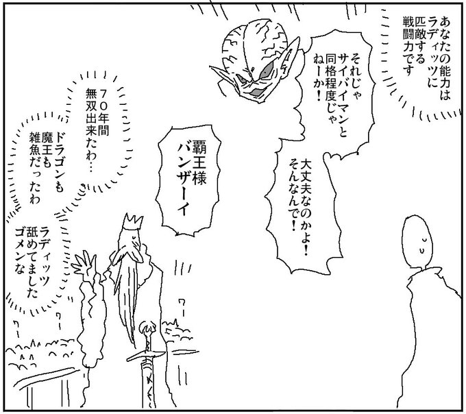 多分これでも9割以上の転生チートより十分強い 