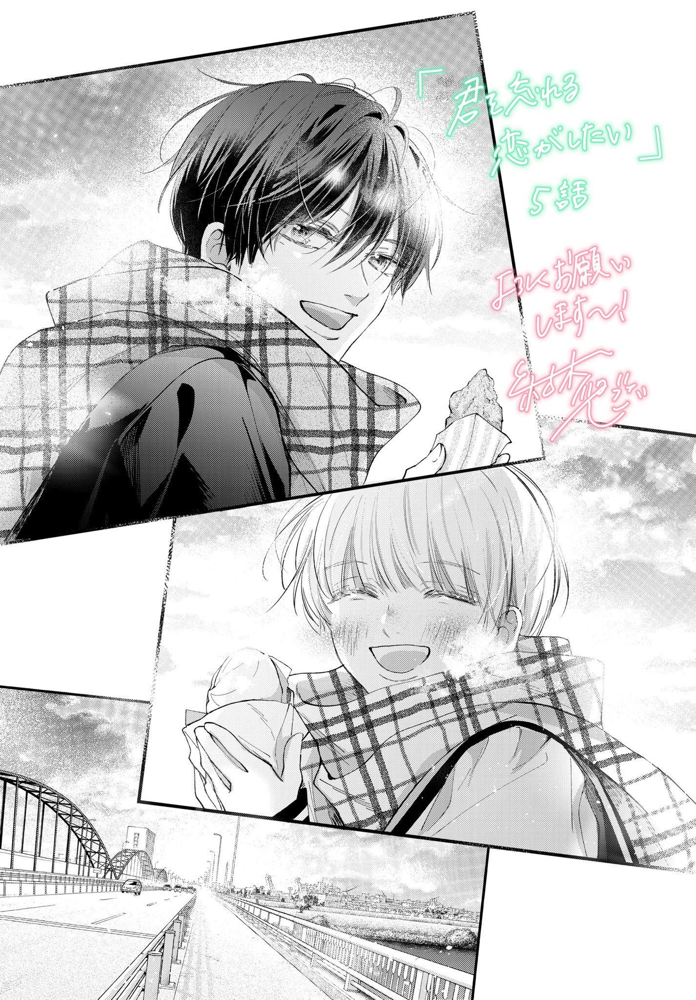 君を忘れる恋がしたい 結木 悠  1巻〜3巻　特典イラストカード 君を忘れる恋がしたい 1／結木悠 | 集英社コミック公式 S-MANGA
