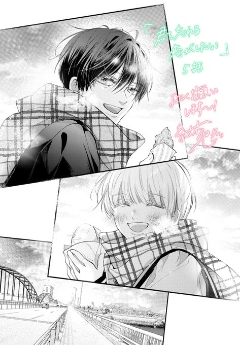 【お知らせ】 本日発売の別マ2月号に 『君を忘れる恋がしたい』第5話載っております! いろいろとバチバチしてます、ぜひ読んでみてください🙏✨  電子版1巻の先行配信も1/25から始まるので、またお知らせしに来ます!🙇‍♂️  #君を忘れる恋がしたい #君忘