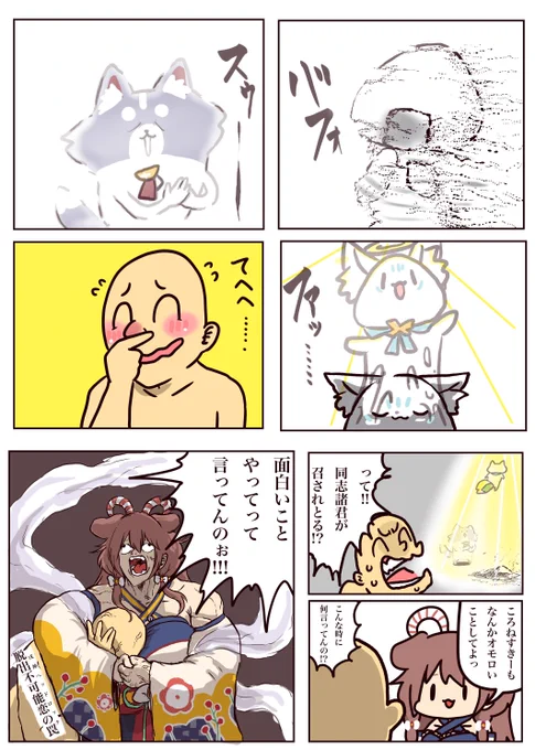 #ホロライブゲーマーズ  🌽🌲🍙🥐✨✨✨ (2/2)  何度も何度も、本当に申し訳ありません。 画像欄と通知欄がしっちゃかめっちゃになっているので、一つにまとめさせて下さい😭🙏
